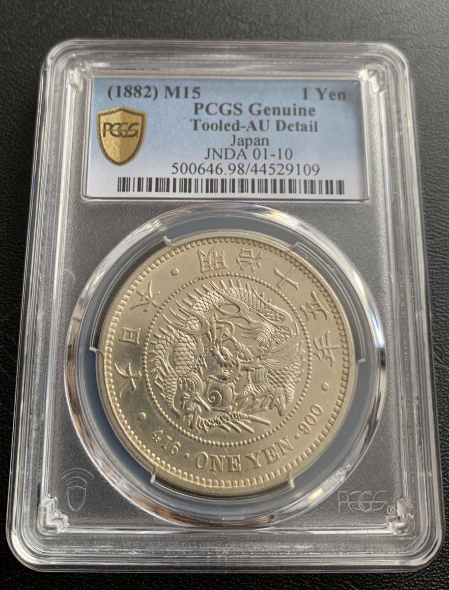 1円銀貨貨幣古銭明治15年一圓銀貨PCGS 本物希少-1圓銀貨–日本Yahoo