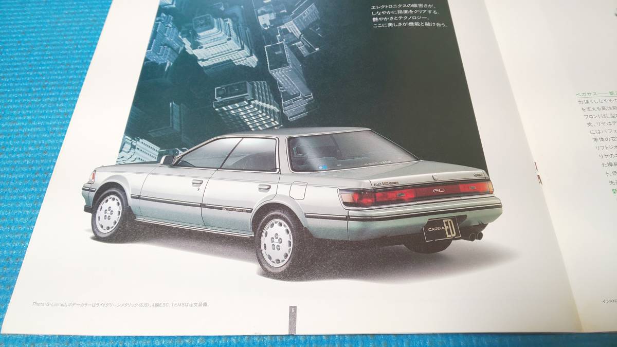 同時落札割引対象品】即決価格 初代カリーナED 前期型&後期型 同時落札割引対象品】即決価格 初代カリーナED 前期型&後期型