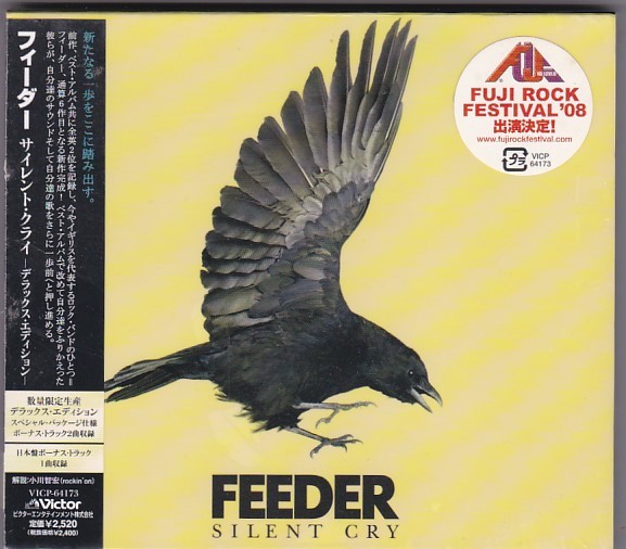 ★CD サイレント・クライ SILENT CRY 期間限定スペシャル・エディション *フィーダー FEEDER/非売品SAMPLE盤_画像1