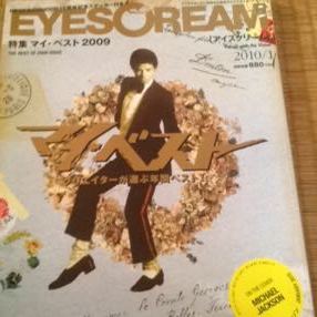 eyescream 2010 マイケルジャクソン表紙号 NIGO ネイバーフッドステッカー付き
