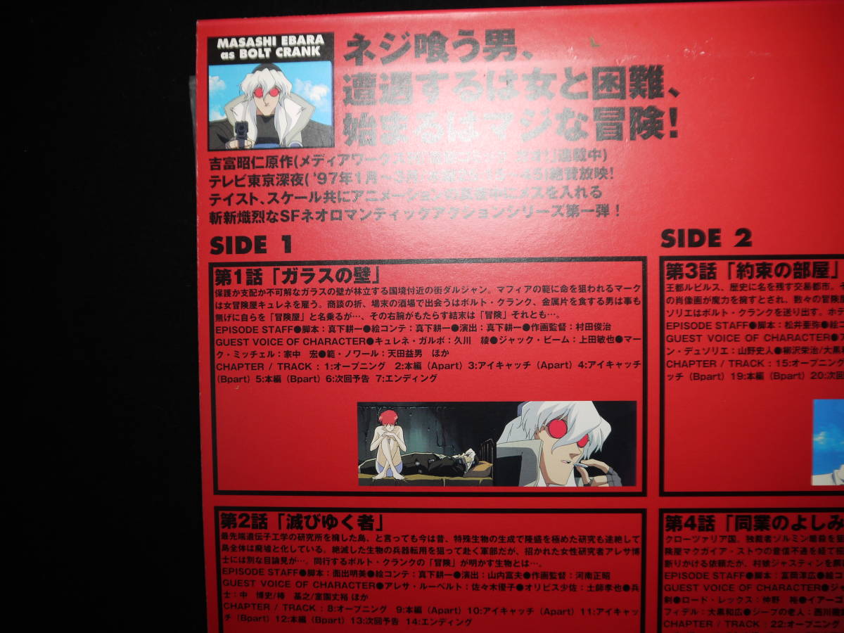 EAT-MAN VOL1 anime LASER DISC LD laser disk ....