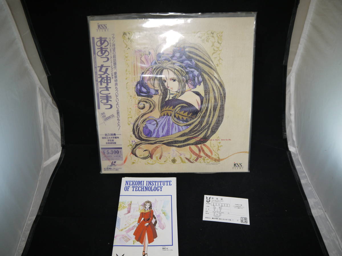 ああっ女神さまっ Vol1 AH MY GODDESS LASER 付録付き MOONLIGHT AND CHERRY BLOSSOMS LASER DISC LD レーザーディスク 藤島康介 アニメ_画像1