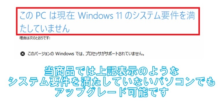 USBメモリ版 簡単にできる! Windows11 ら く ら く ア ッ プ グ レ ー ド 特典付きの画像2