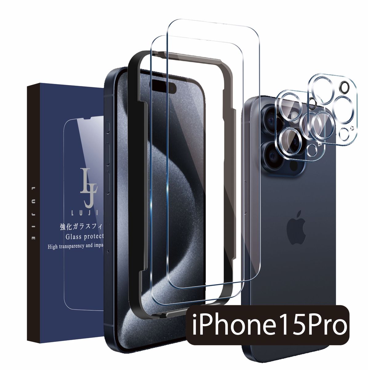 iPhone15pro ガラスフィルム×２枚　レンズ保護フィルム×２枚 保護フィルム ガラスフィルム 強化ガラスフィルム 飛散防止