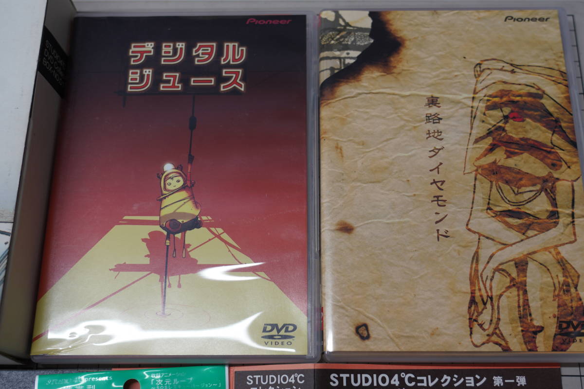 ★中古DVD STUDIO4℃ コレクション『デジタルジュース・裏路地ダイヤモンド』 第一弾 リミテッドBOX（初回限定2枚組）★_画像2