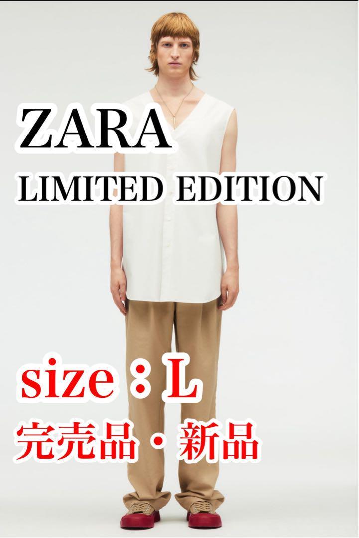 【送料無料・完売品】ZARA　LIMITED EDITION　ベストシャツ　L