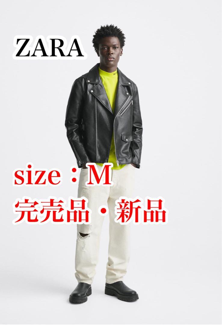 【送料無料・完売品・新品】ZARA（ザラ）　フェイクレザー ダブルライダース ジャケット　Mサイズ　ブラック　未使用　タグ付き