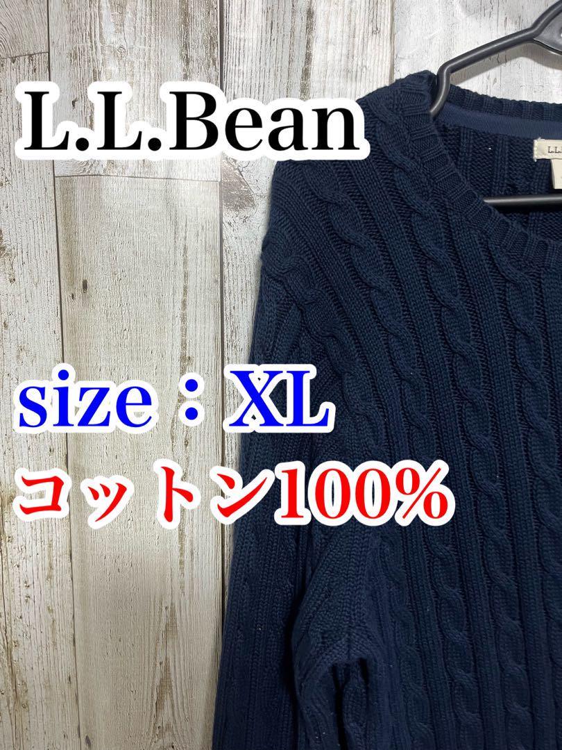 L L Bean（エルエルビーン） コットンケーブルニット XL ネイビー NAVY