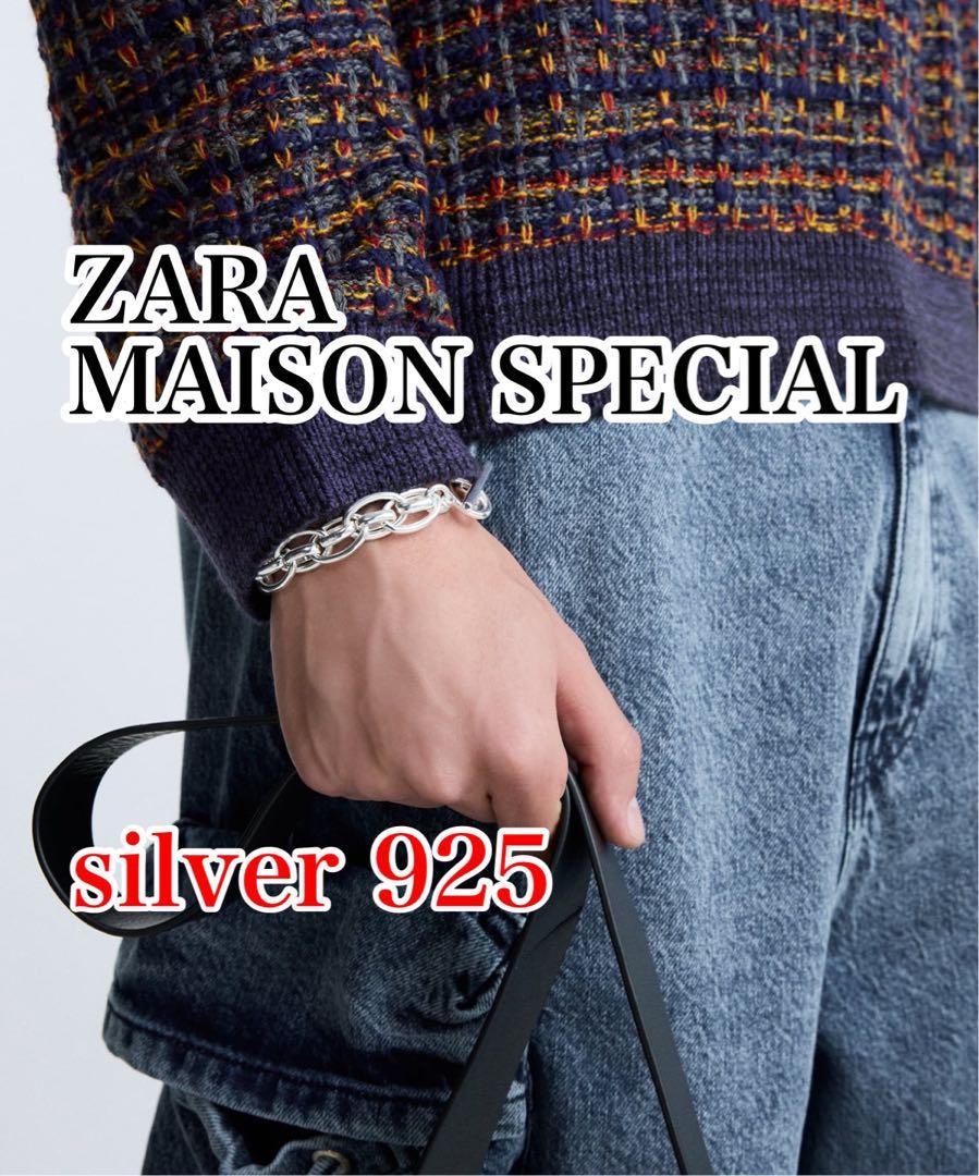 送料無料・完売品　ZARA × MAISON SPECIAL ダブルリンクブレスレット　シルバー925　silver925　ザラ × メゾンスペシャル