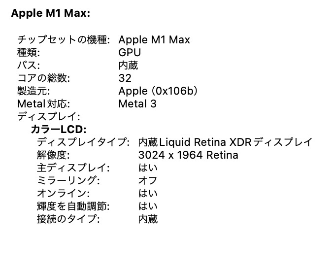 MacBook Pro 14-inch M1Max 64GB 2TB 日本語KB シルバー 中古美品_画像7