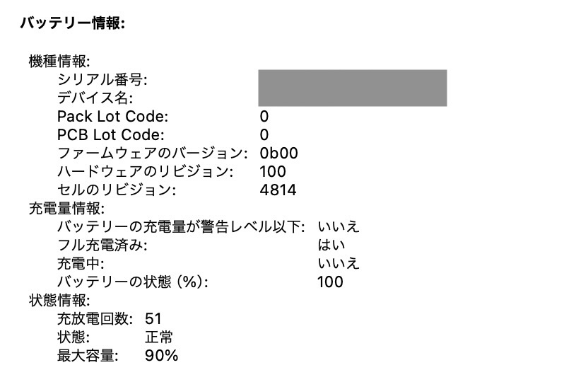MacBook Pro 14-inch M1Max 64GB 2TB 日本語KB シルバー 中古美品_画像6