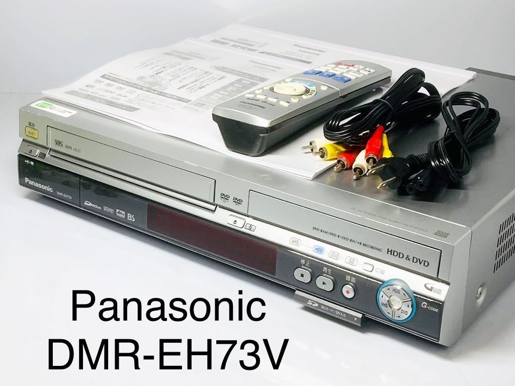 送料無料 メンテナンス済 Panasonic DMR-EH73V VHSビデオ一体型HDD/DVD