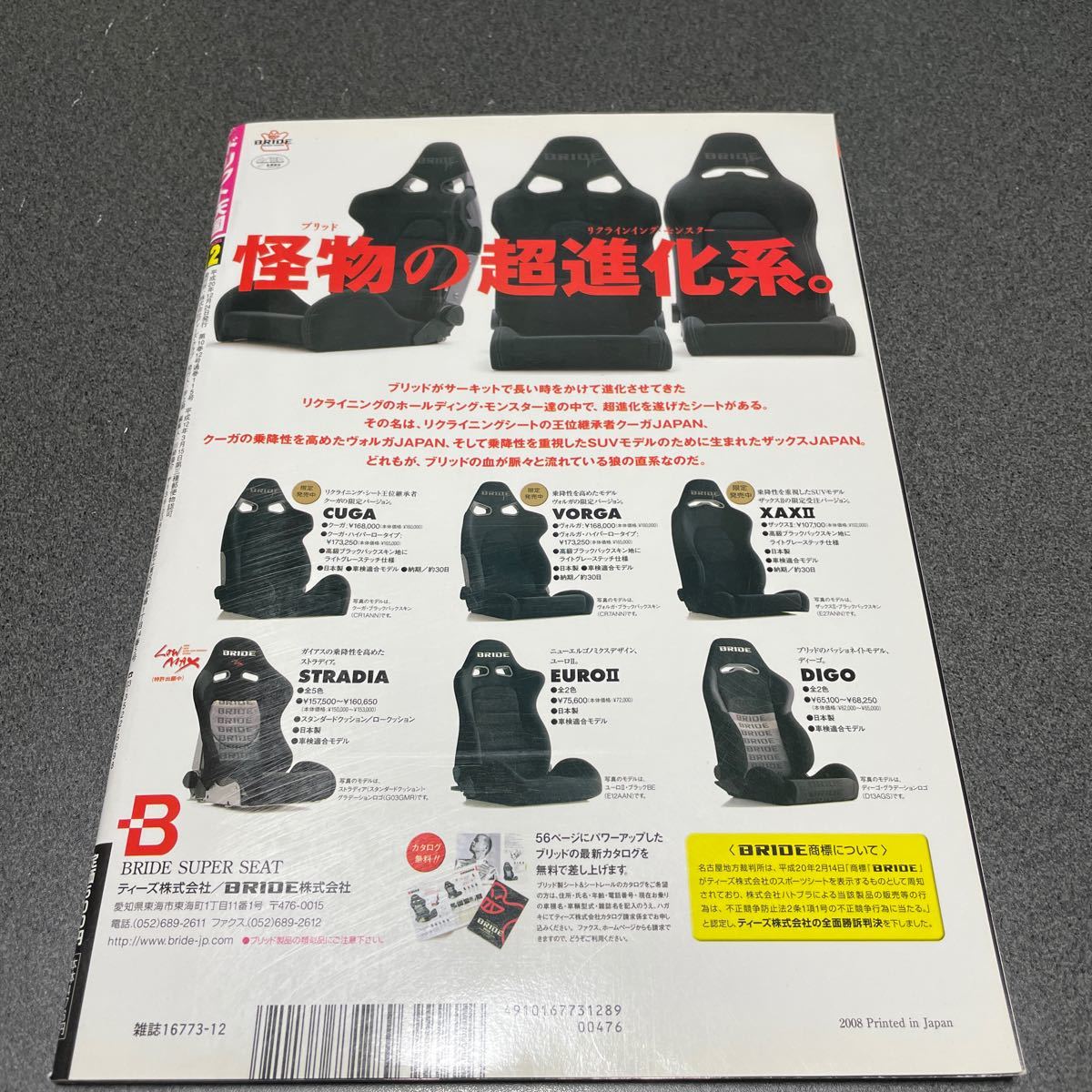 ドリフト天国 2008年12月号 ドリ車専門雑誌 DRIFT ドリ天|Yahoo ドリフト天国 2008年12月号 ドリ車専門雑誌 DRIFT ドリ天|Yahoo