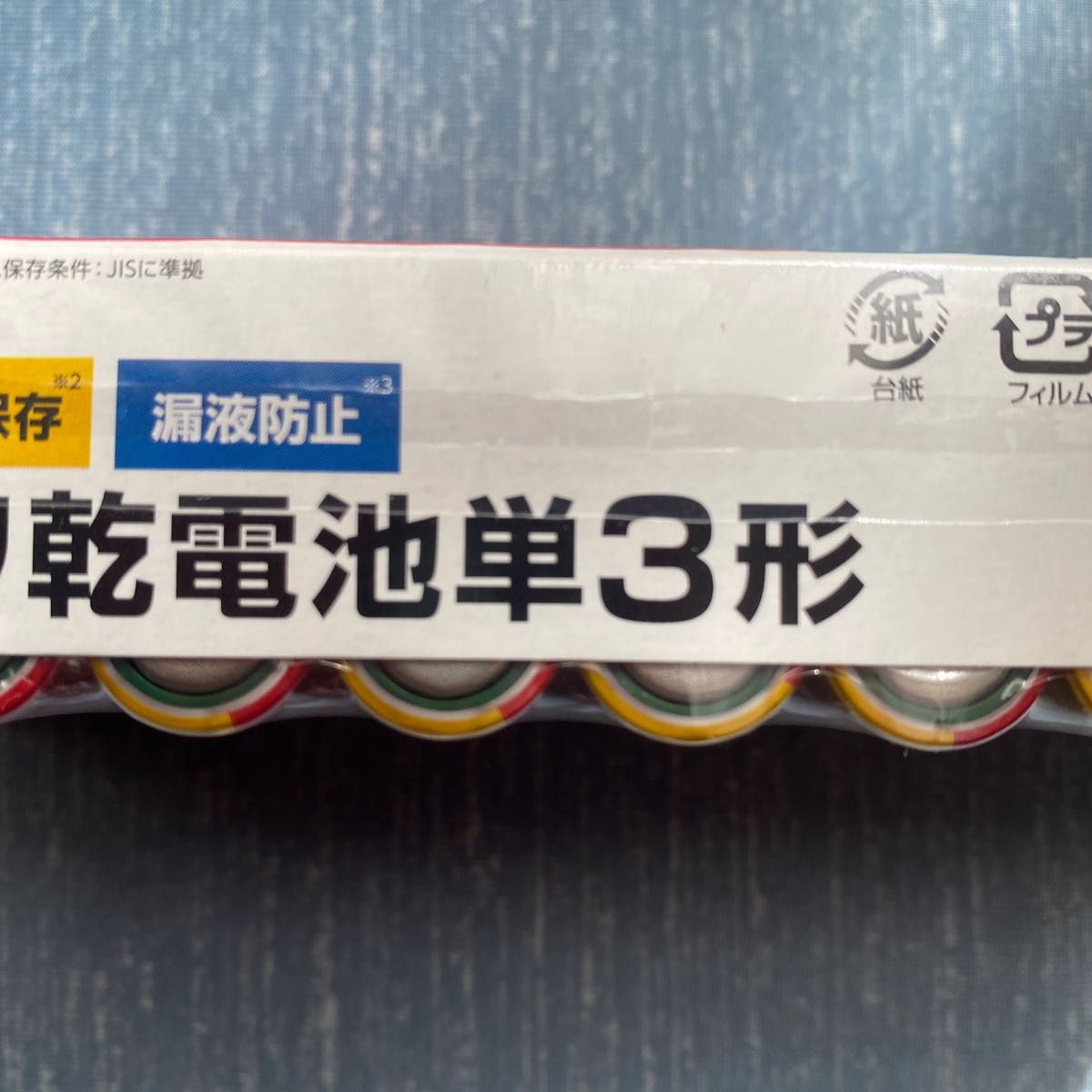 新品 アルカリ乾電池 単3形 ビックカメラグループオリジナル LR6BKP20S（20本）10年保存 備蓄 長持ちハイパワー