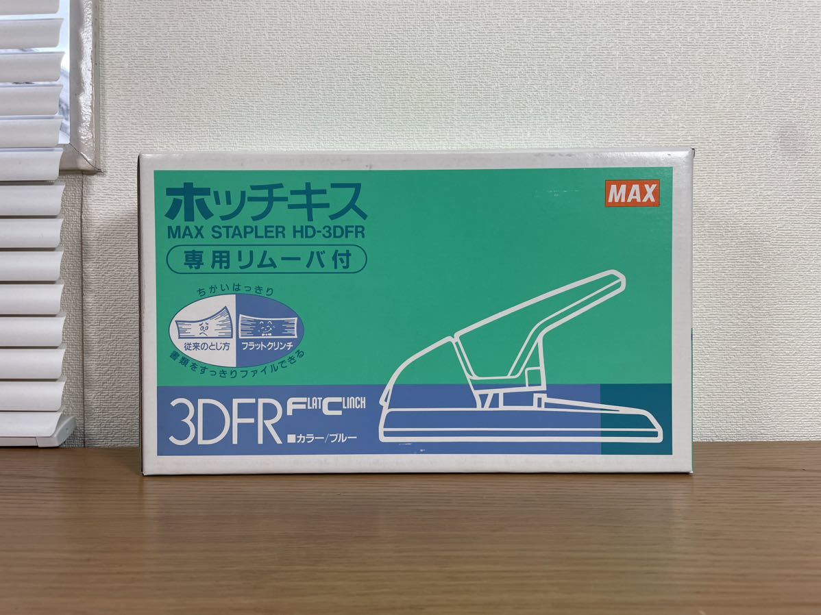 MAX 大型ホッチキス HD-3DFR 最大75枚 専用リムーバー付き ブルー マックス ステープラー ホチキス オフィス 事務作業 HD-3DF RZ-3F_画像4