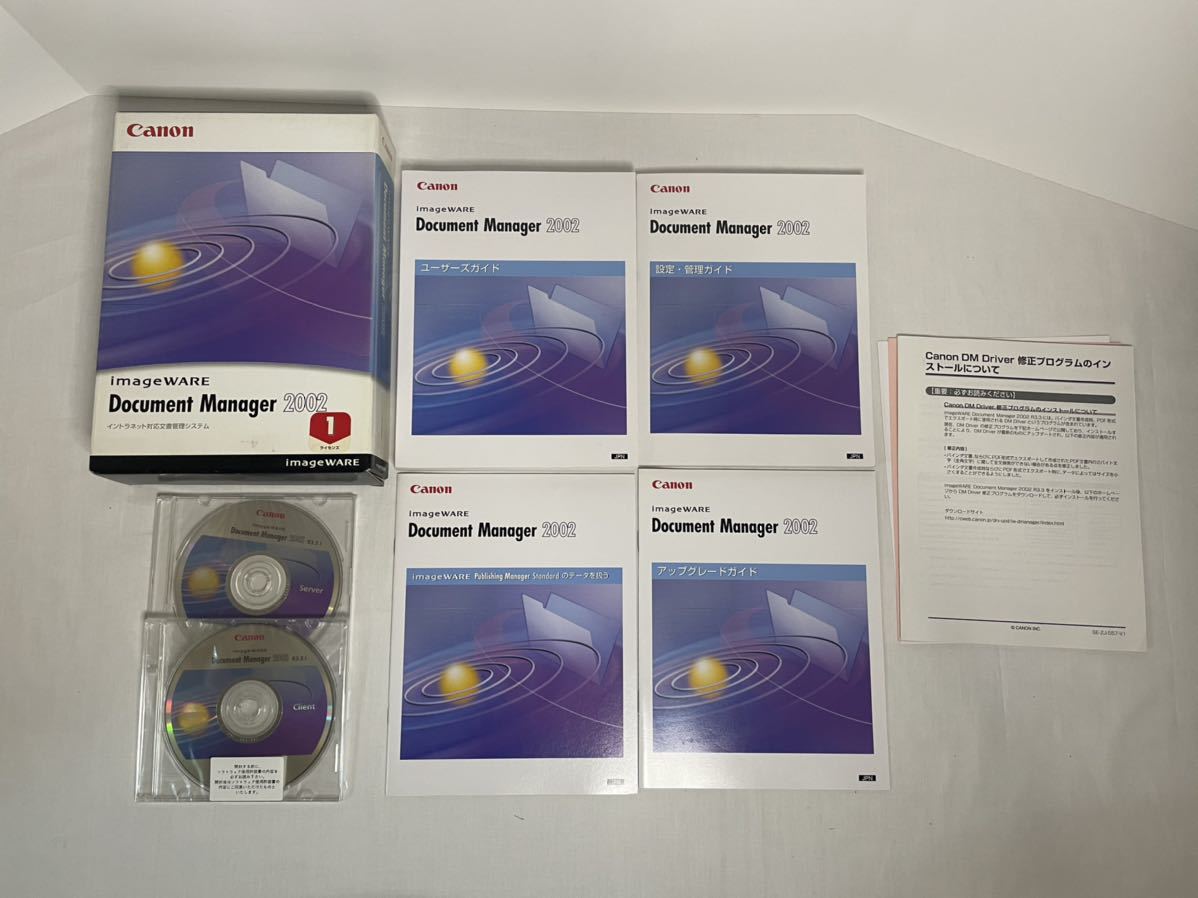 Canon imageWARE Document Manager 2002 ①イントラネット対応文書管理システム 1ライセンス キャノン ドキュメントマネージャー PCソフト_画像1