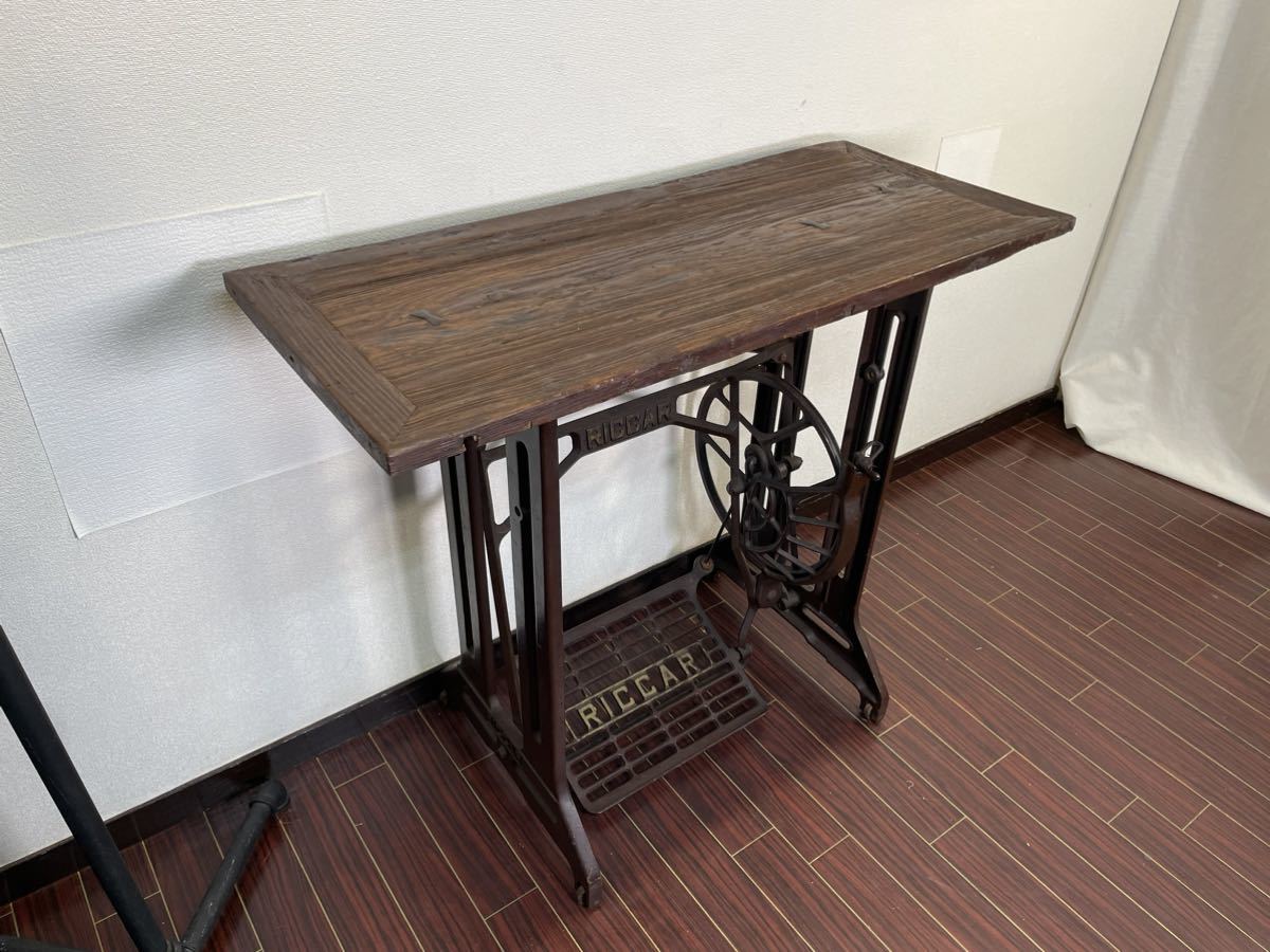 魅力的な RICCAR ミシン台テーブル 古材テーブル デスク 足踏みミシン