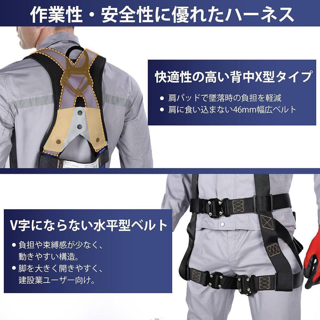 安全帯 フルハーネス 新規格セット 墜落制止用器具 サイズ調整可能