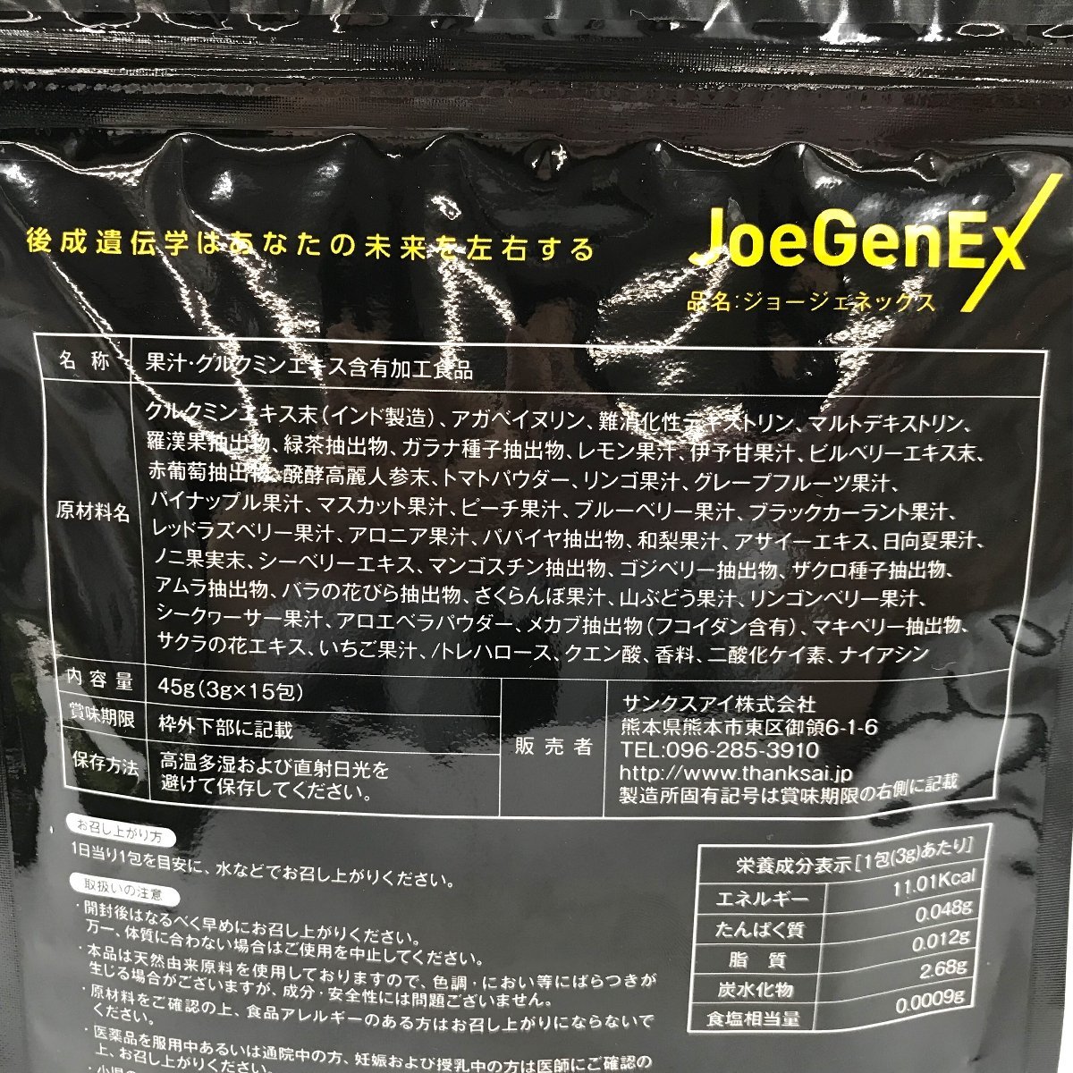 v free shipping thanks I George . neck s15. go in 5 sack set best-before date 2024 year 10 month 18 day regular price 110000 jpy ( tax included ) THANKS AI unopened 