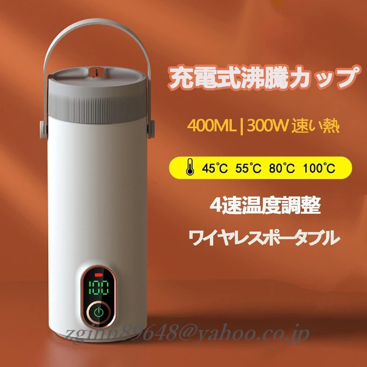 超人気 トラベルステンレス鋼 電気ケトル ワイヤレス ポータブル 沸騰水カップ 300W急速加熱 27000 mAh 400mlスマート断熱ポット