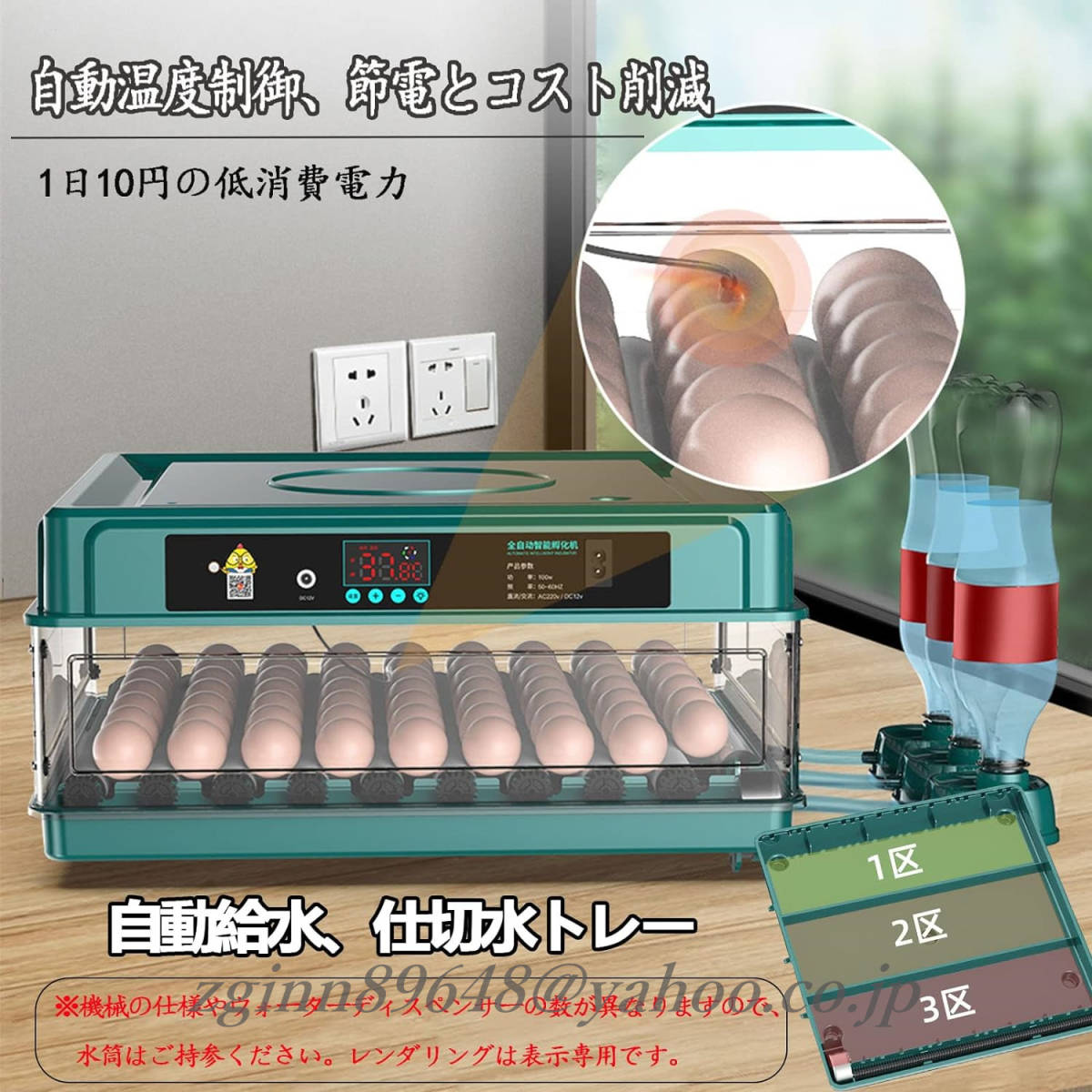 自動インキュベーター 鳥類専用ふ卵器 自動温度制御 自動給水式 簡単操作 低騒音 ウズラの卵/鶏/アヒル/ガチョウ/ウズラ/鳥の孵化用-64卵の画像3