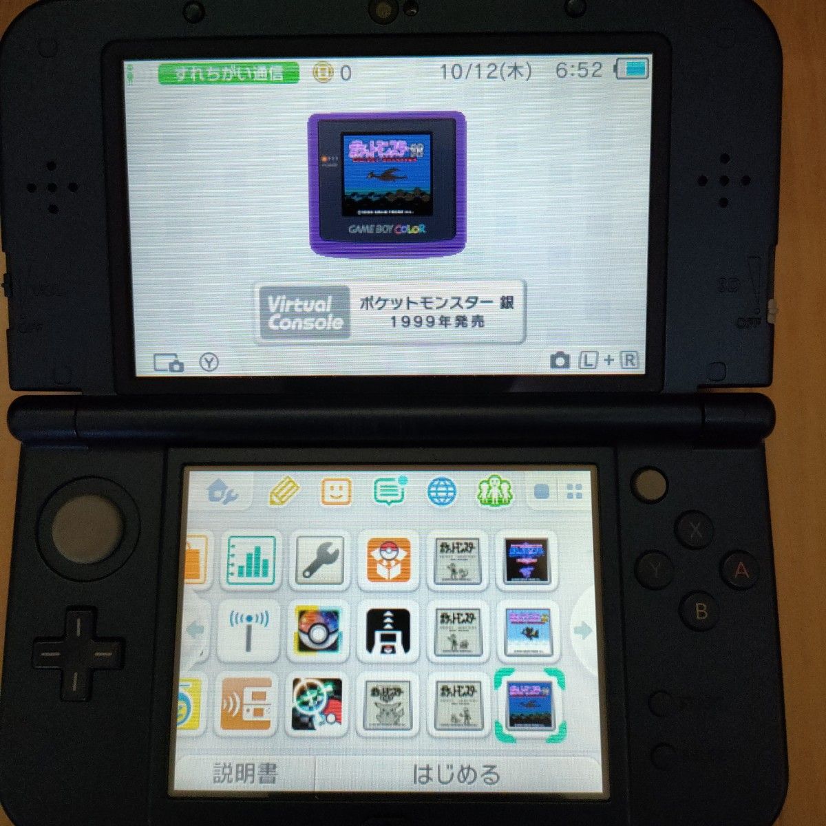 Newニンテンドー3DS LL ポケモンvc全種 ポケモンバンク Newニンテンドー3DS LL ポケモンvc全種 ポケモンバンク