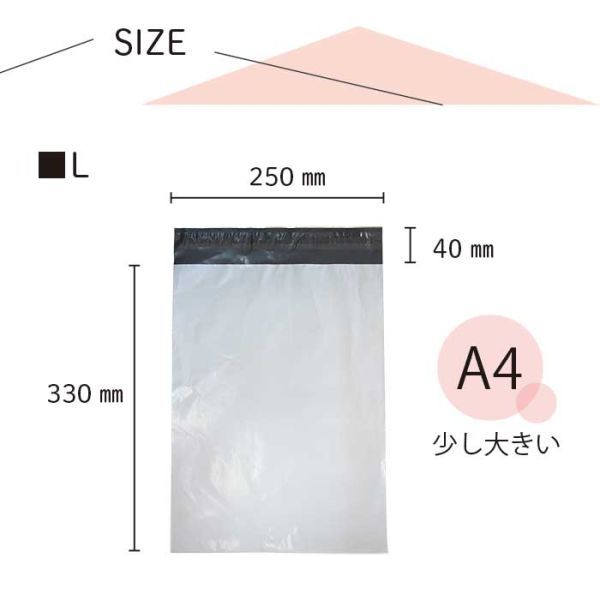 【RPL-50】50枚 宅配ビニール袋 250×330mm A4 シールテープ付 梱包用資材 定形外郵便 定形外_画像5