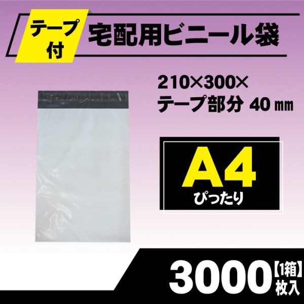 Yahoo!オークション - RPM-3000 3000枚 宅配ビニール袋 210 Yahoo!オークション - RPM-3000 3000枚 宅配ビニール袋 210