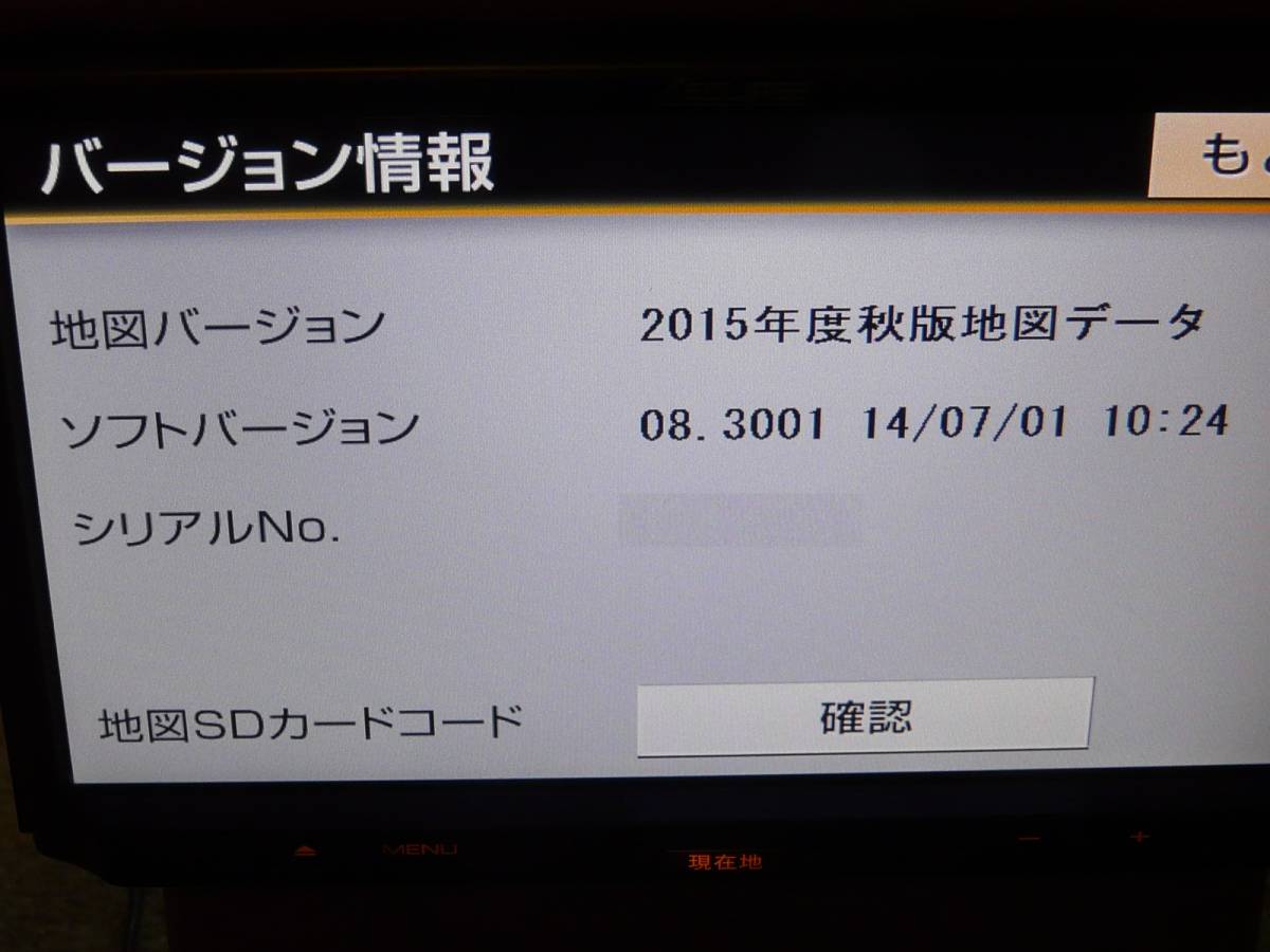 イクリプス ナビ 2015年 秋 AVN133M/MW AVN134M/MW AVN135M/MW AVN137M/MW AVN138M/MW 地図SD 送料84円～の画像2