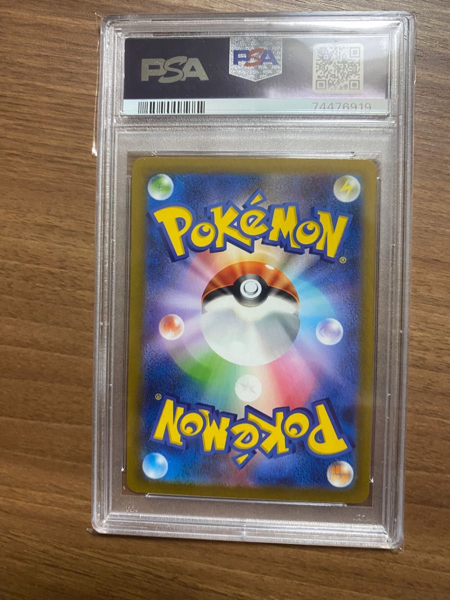 ポケモンカード　ペパーsr psa10