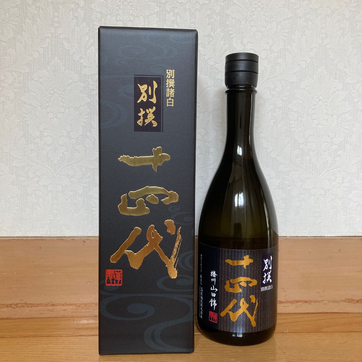 早い者勝ち!【最終価格・お値下げなし】十四代 別撰諸白720ml-