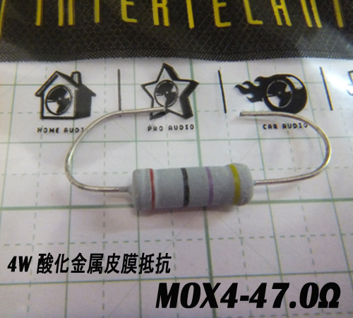オーディンキャップ　4W金属皮膜抵抗　MOX4W-47.0Ω　(1本）自作スピーカー mox4-47_画像1