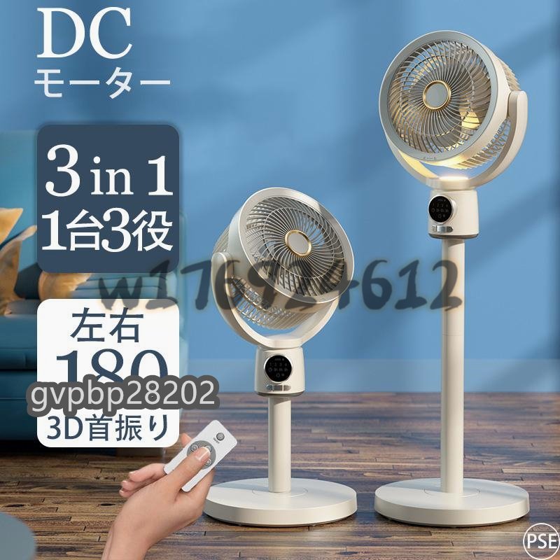 新入荷☆扇風機 dcモーター サーキュレーター リビング 1台3役 リモコン付 空気清浄機 省エネ 3段階風量調節 首振り 静音 パワフル送風