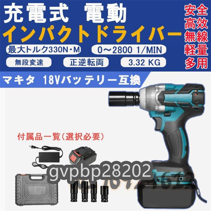 新入荷☆電動インパクトドライバー 充電式インパクトレンチ マキタ バッテリー互換 バッテリー付き 無段変速 正逆転両_画像1