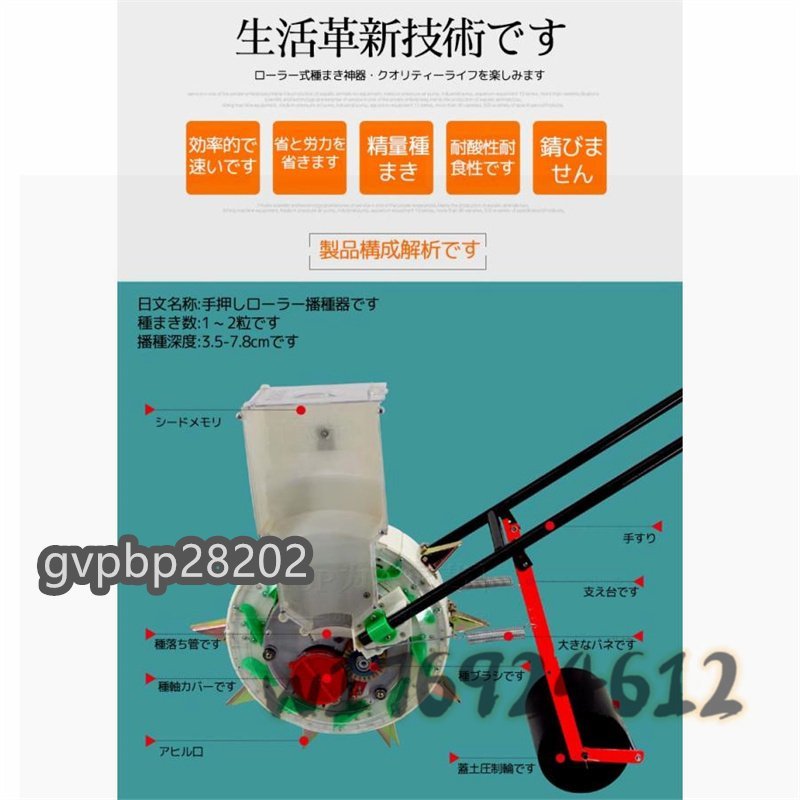 種まき機械 手押し式種まき機 精密種まきツール 調整可能な植物間隔 種まき器 6穴-28cm 手動式種まき機 種まき用_画像10