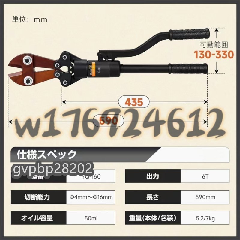 良い品質☆油圧鉄筋カッター 手動鉄筋切断機 4~16mm 60KN 鉄筋 5.15Kg本体重量_画像3