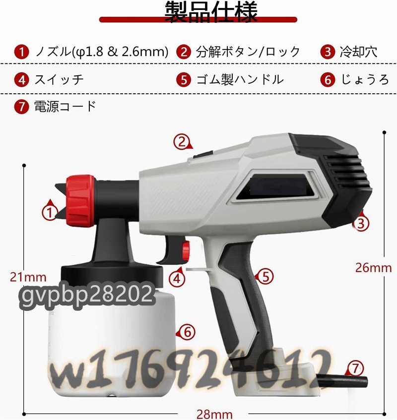 新品推薦★電動 スプレーガン ムースガン 発泡 500W 取り外し可能な高圧ケーキ チョコレート ツールと調整可能ノズル1.8mm スプール2.6mm_画像7