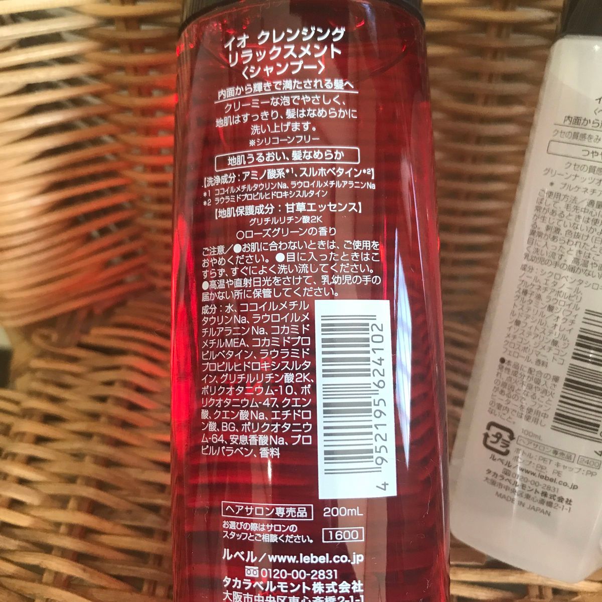 ルベル　イオクレンジングリラックスメントシャンプー200ml イオセラムオイル100ml