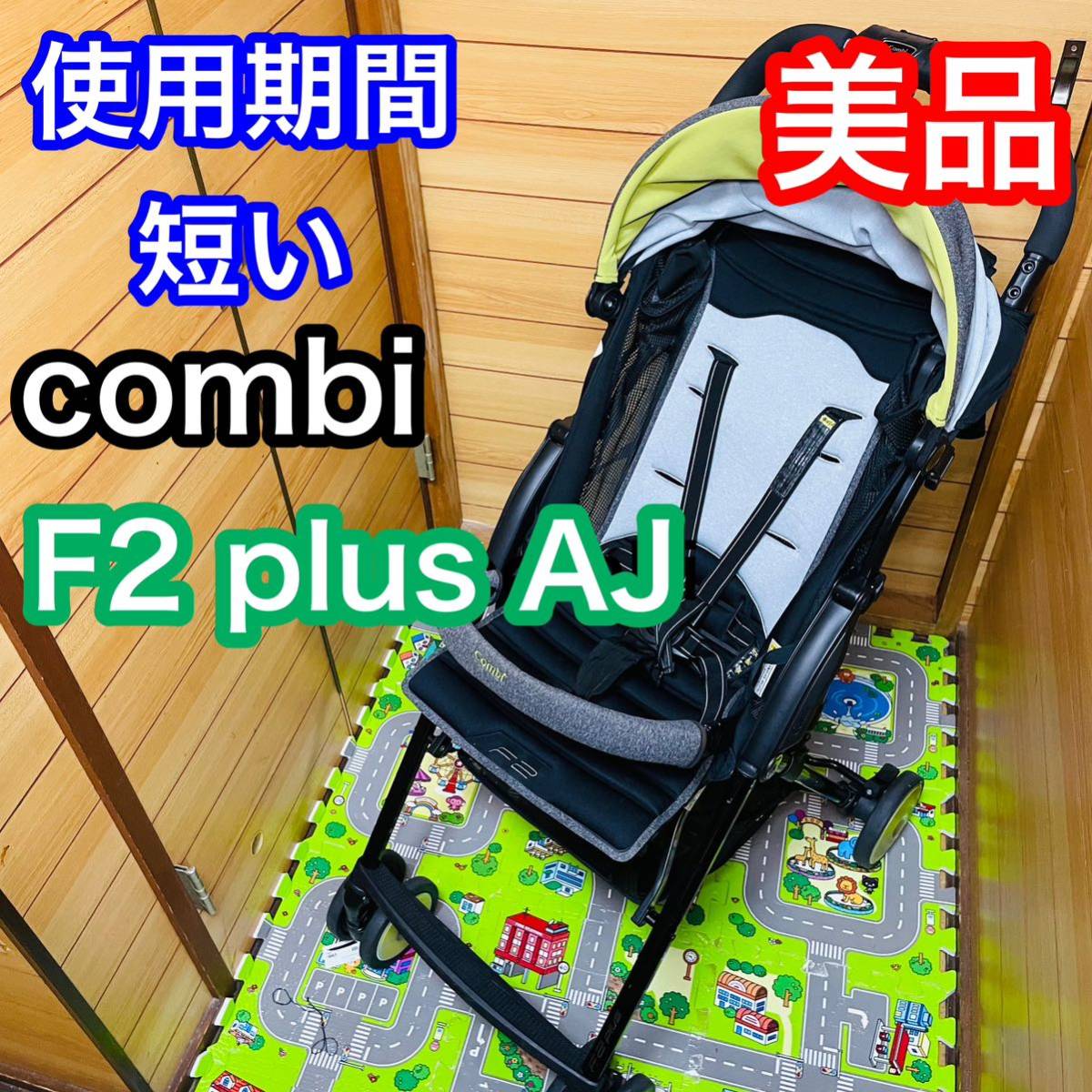 お値下げ❗️❗️【美品】コンビ ベビーカー F2 Plus グリーン-