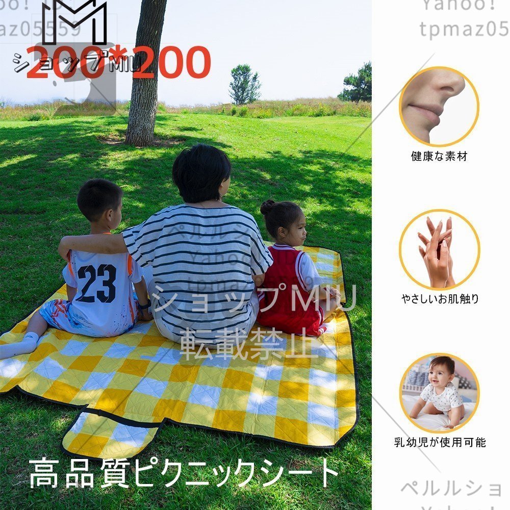 レジャーシート厚手 おしゃれ大判 200x200cm レジャーマット 大きい 6人 折りたたみ収納袋付 ピクニックマット子供 アウトドアマット 防水_画像7