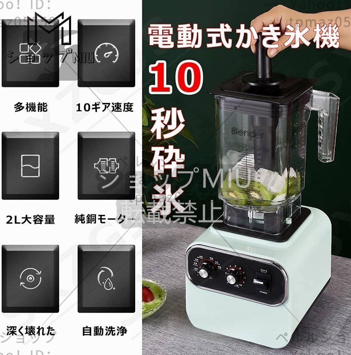 業務用 ミキサー 2L 電動かき氷機 大容量 ブレンダー 家庭用 業務用 ミキサー 2L 電動かき氷機 大容量 ブレンダー 家庭用