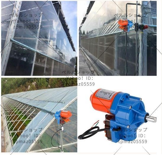  automatic type film volume up .. equipment hoisting machine 24V 2.8rpm 100W height torque both sides installation agriculture greenhouse for plastic greenhouse side .. maximum volume . length 110M
