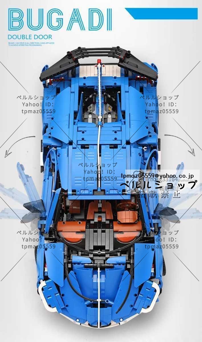 LEGO互換 レゴ風 テクニック ブガッティ ディーボタイプ 3858ピース_画像8