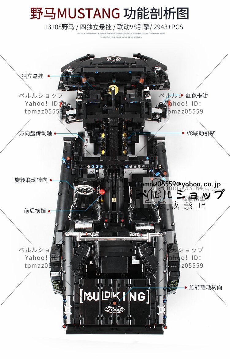 LEGO互換 テクニック マスタング フーニコーン RTR V2 2943 ピース_画像8