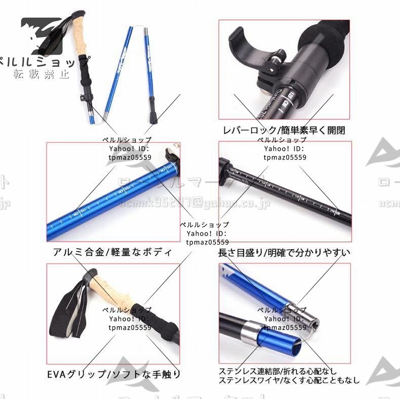 トレッキングポール 登山用品 アウトドア用品 トレッキングポール 折り畳み 2本セット アウトドア 登山ストック 登山用スティック 長さ_画像3