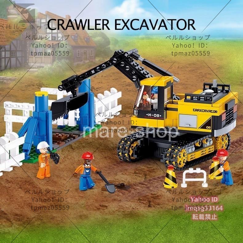 ブロック LEGO レゴ 互換 レゴ互換 ショベルカー ミニフィグ 工事 建設車両 おもちゃ 知育玩具 玩具 知育 子供 プレゼント 614ピース_画像1