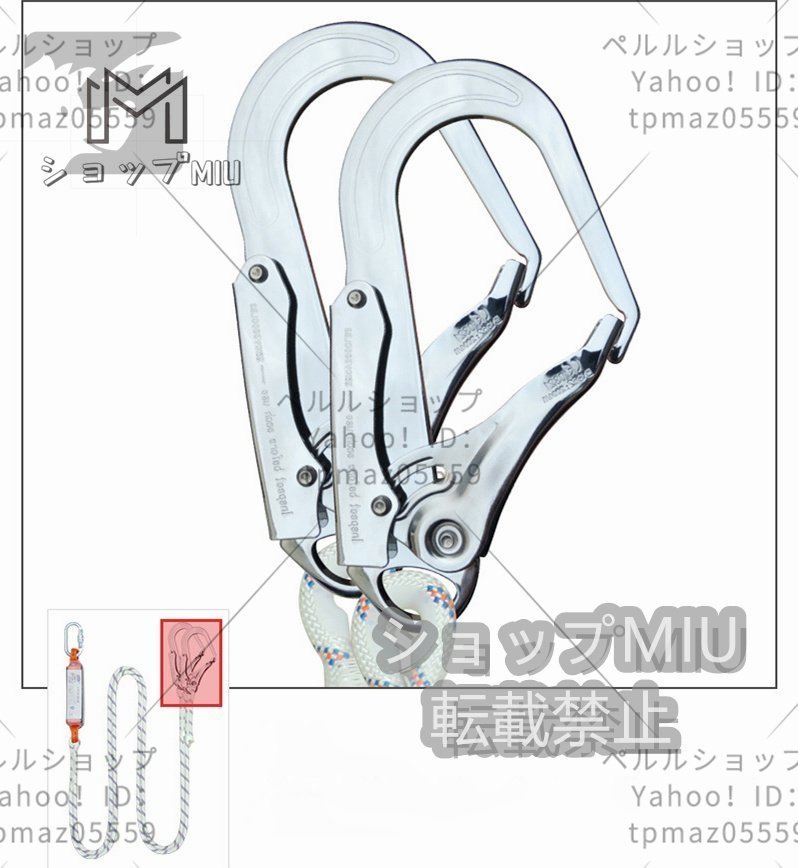 ロープ式 2丁掛け ランヤード ダブルランヤード 墜落制止用器具 フルハーネス型用 O型カラビナ 消防 救助 登山 2.5m_画像2