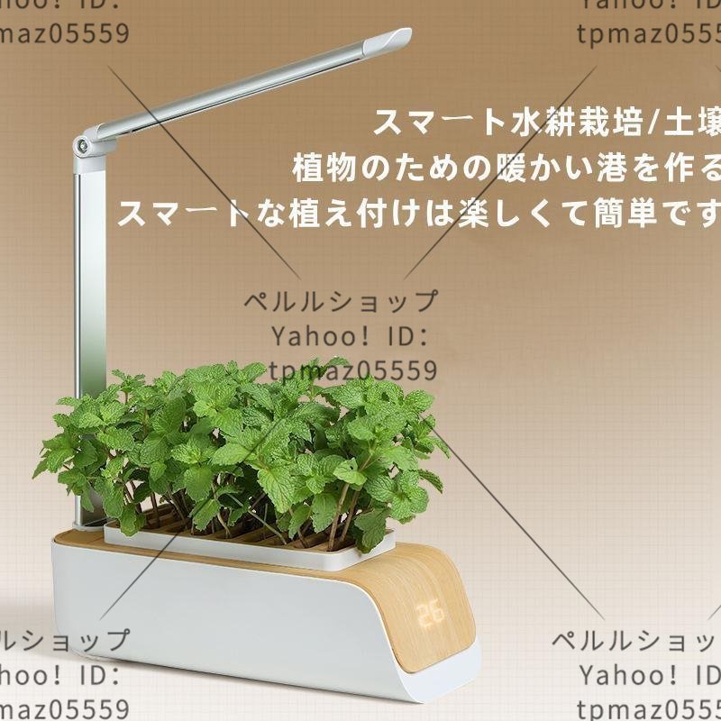 植物育成ライト付き 室内 水耕栽培 育苗・育成 家庭菜園 発芽キット 自動水循環システム搭載 ランプシェードの高さ調節可能_画像2