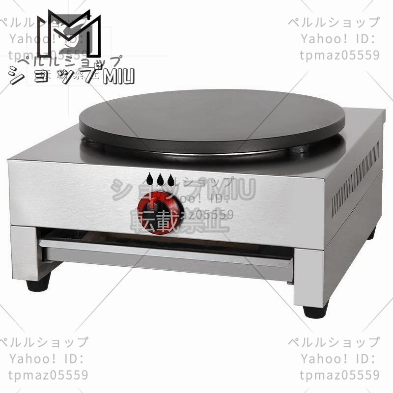 業務用 クレープ焼き器 ガス式/飲食店/店舗用品/屋台/出店 業務用 クレープ焼き器 ガス式/飲食店/店舗用品/屋台/出店