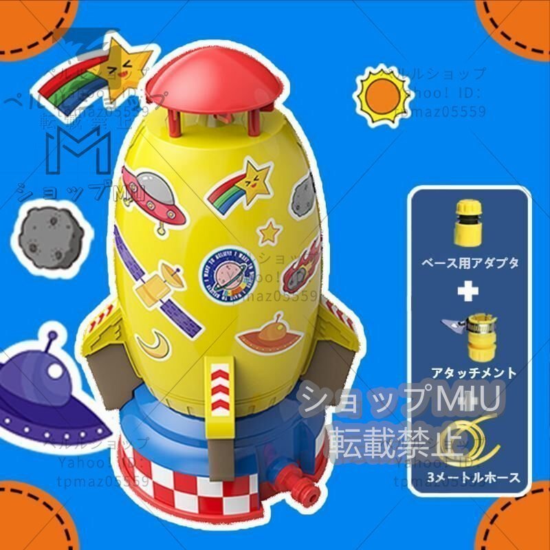  вода Rocket игрушка фонтан Rocket 3m шланг имеется лето товары водные развлечения фонтан игрушка детский родители . развлечение газонная трава сырой развлечение песок место развлечение морская вода . цвет выбор возможно 